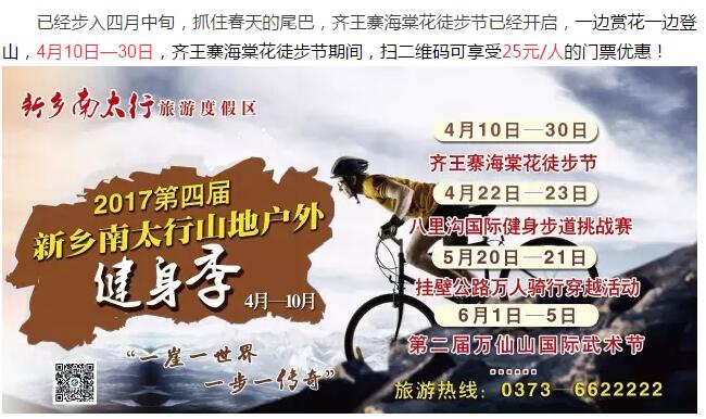 新乡南太行｜开展系统培训，提升旅游服务质量