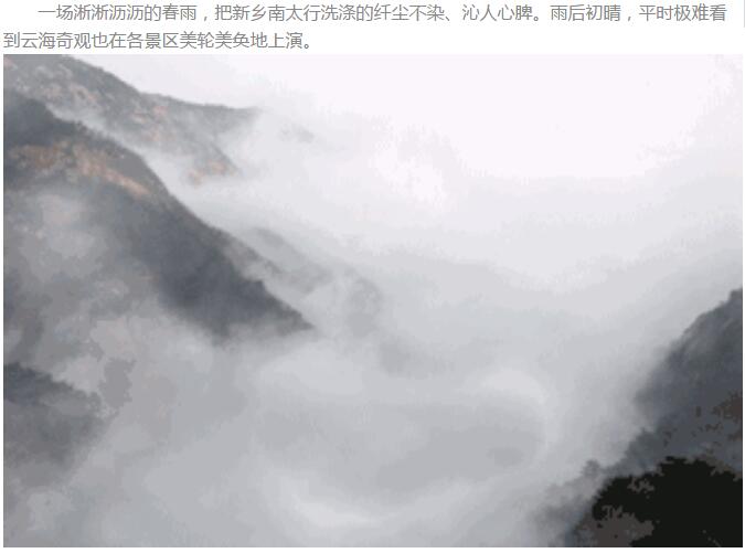 听人说，河南这里还藏着一个赏云海的好去处……