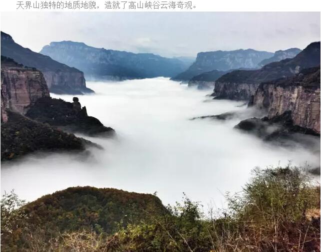 听人说，河南这里还藏着一个赏云海的好去处……