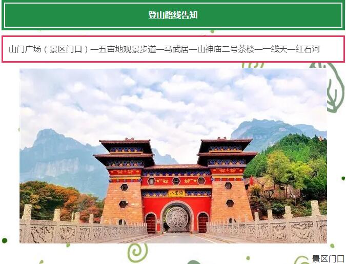 2017河南省全民徒步大会开赛在即！新线路新亮点，等你来.....