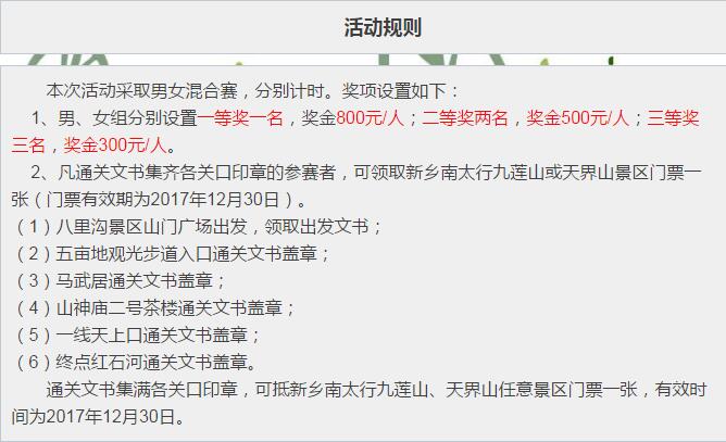 2017河南省全民徒步大会开赛在即！新线路新亮点，等你来.....