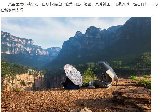 摄影师镜头里的新乡南太行......