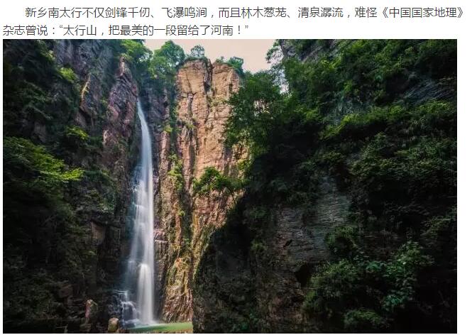 摄影师镜头里的新乡南太行......