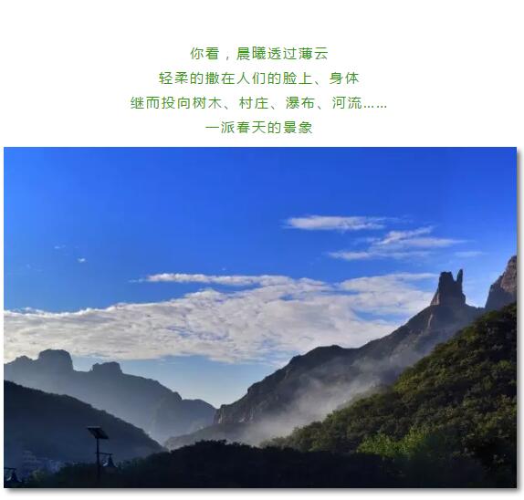 太行徒步，让我们在春天里怒放