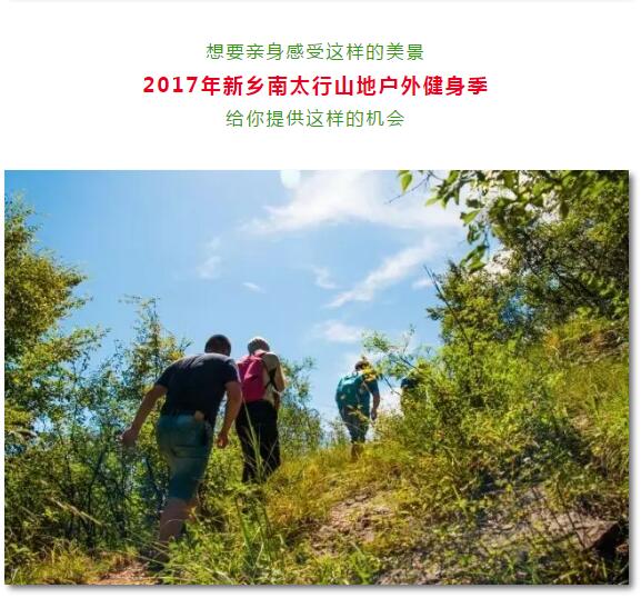 太行徒步，让我们在春天里怒放