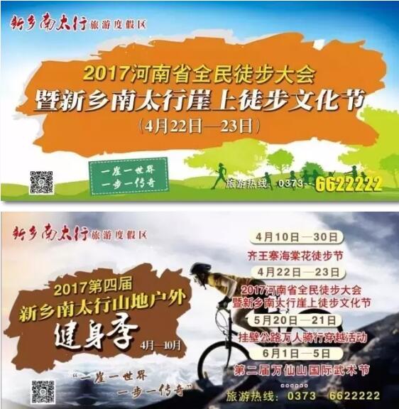 太行徒步，让我们在春天里怒放