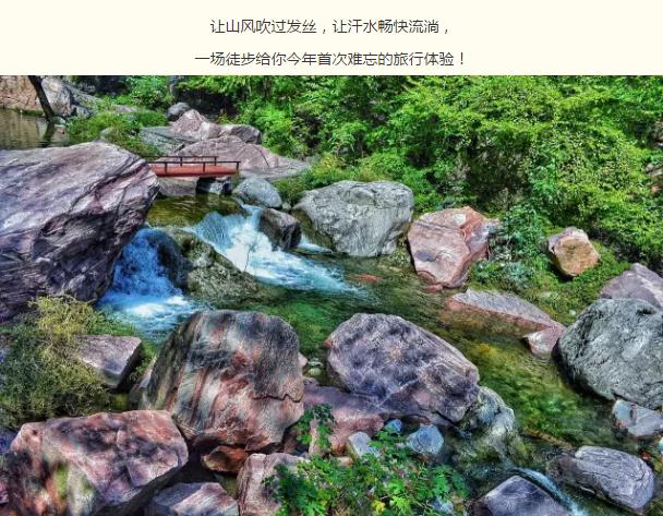 倒计时|八里沟明日之约，点燃你的激情！