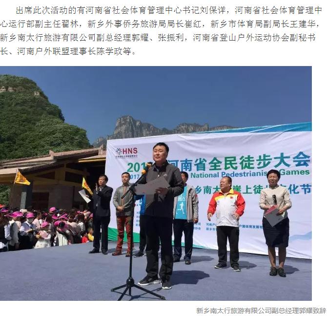 万人齐聚八里沟，共享全民徒步盛事！