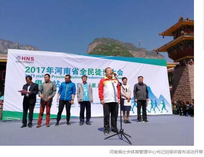 万人齐聚八里沟，共享全民徒步盛事！