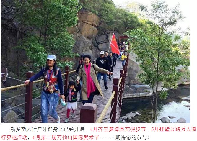 万人齐聚八里沟，共享全民徒步盛事！