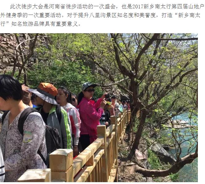 万人齐聚八里沟，共享全民徒步盛事！