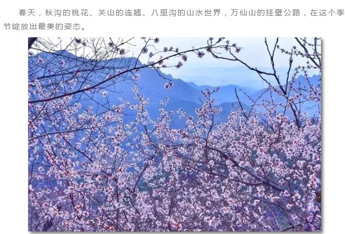 新乡南太行的颜值高峰一波接一波