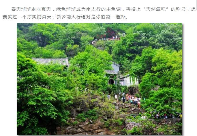 新乡南太行的颜值高峰一波接一波