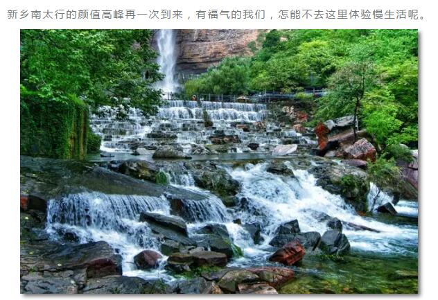 新乡南太行的颜值高峰一波接一波