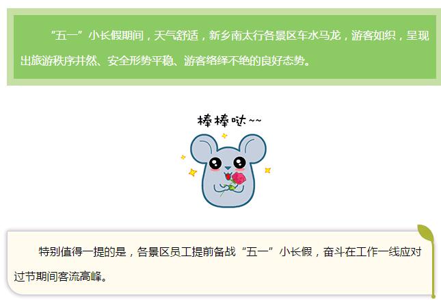 新乡南太行 |我们全力以赴，只为让您游的省心、舒心和开心！