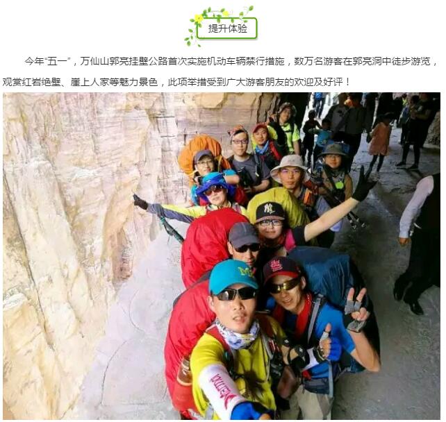 新乡南太行|“五一”假期完美收官，您的笑容就是对我们最大的肯定！