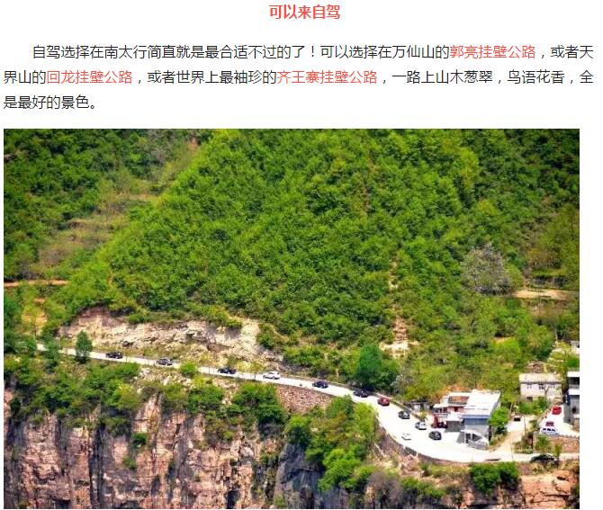 崖上徒步、自驾穿越、峡谷漂流……这里简直是5月游玩的绝佳去处！