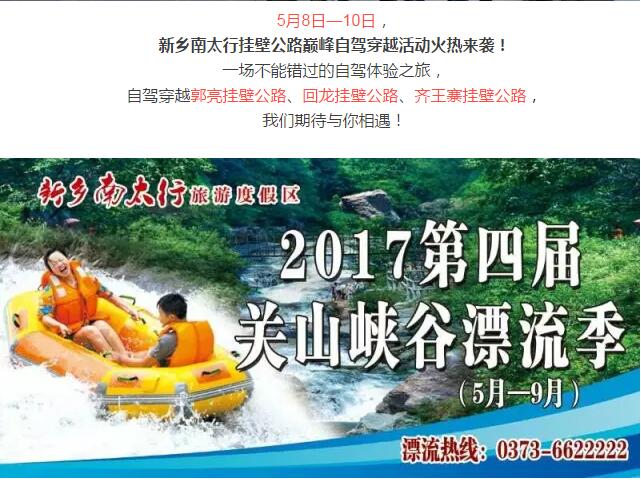 崖上徒步、自驾穿越、峡谷漂流……这里简直是5月游玩的绝佳去处！