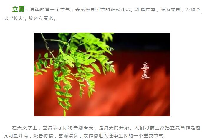 立夏 | 夏天来了，准备好迎接凉爽漂流