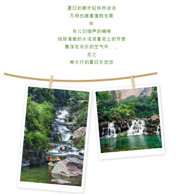 周游记 | 夏日出游好去处