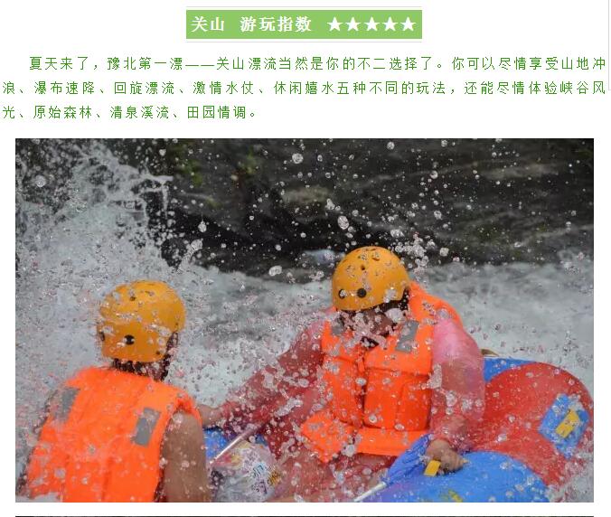 周游记 | 夏日出游好去处