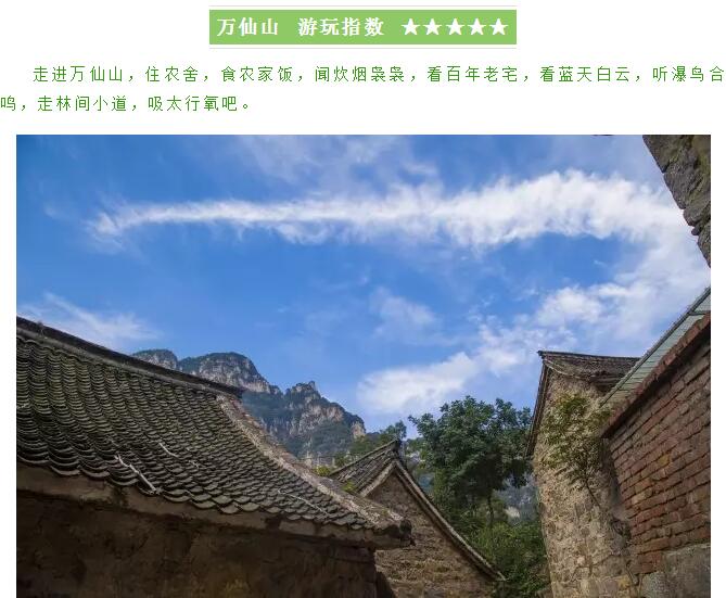 周游记 | 夏日出游好去处