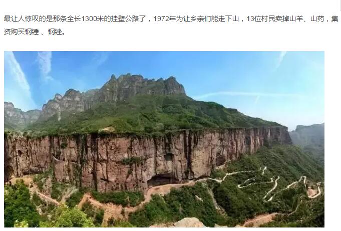 中国有2个神奇的村子！一个天上，一个地下！