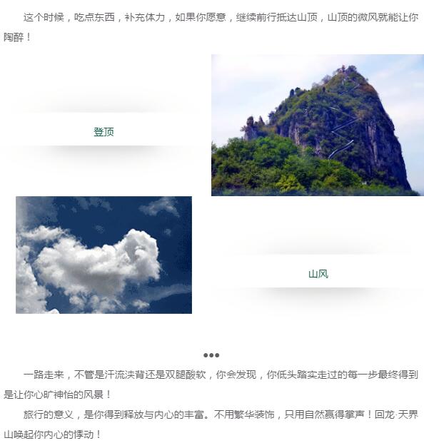 不用繁华装饰，只用自然赢得掌声！