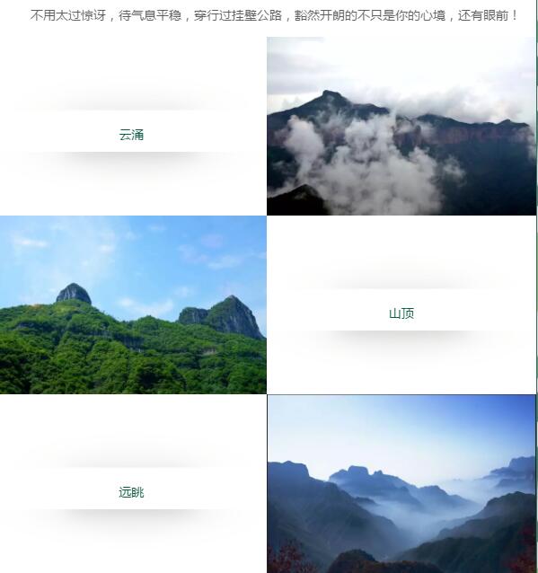 不用繁华装饰，只用自然赢得掌声！