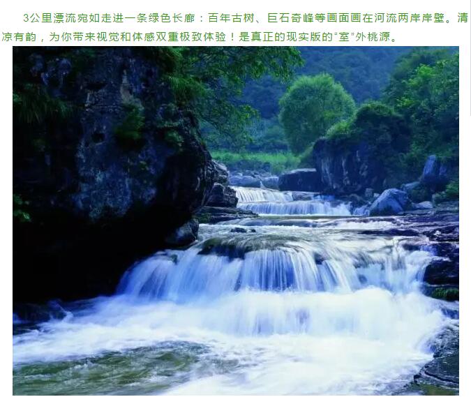 开启夏日关山的漂流“湿身”之旅！