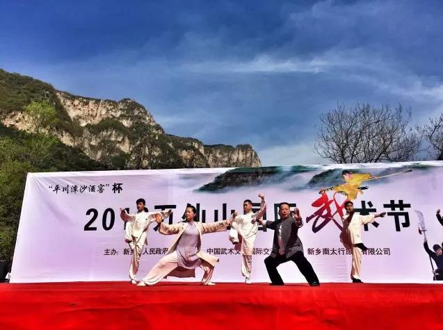 武林雄风起，论剑南太行！