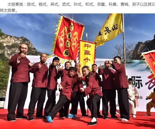 武林雄风起，论剑南太行！