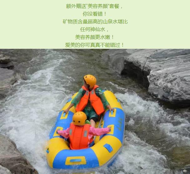 无漂流，不夏天！