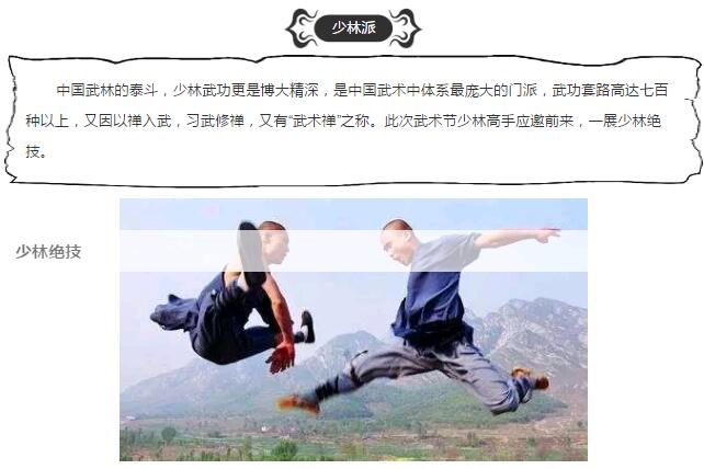 群雄相邀，比武太行！