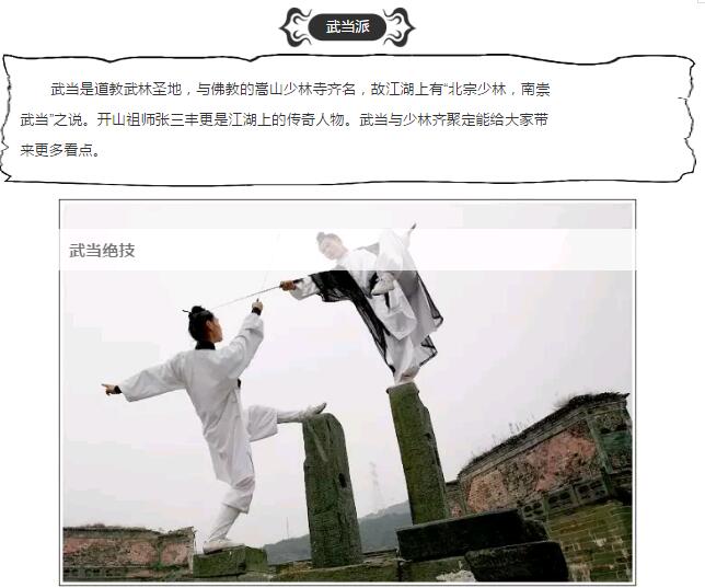 群雄相邀，比武太行！