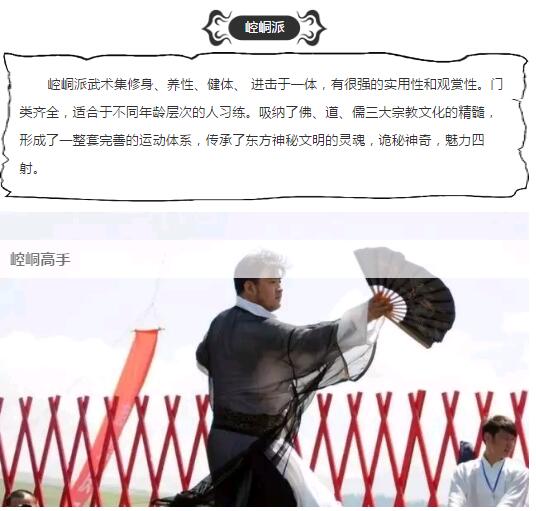 群雄相邀，比武太行！