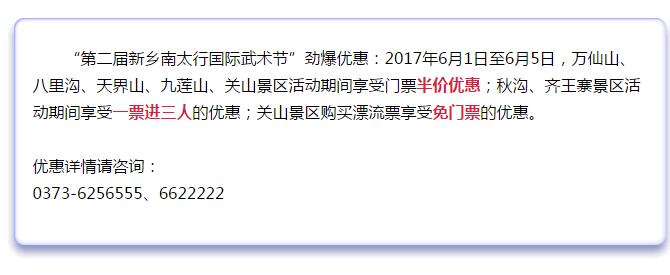 新乡南太行|端午佳节，精彩活动超值优惠嗨翻天！