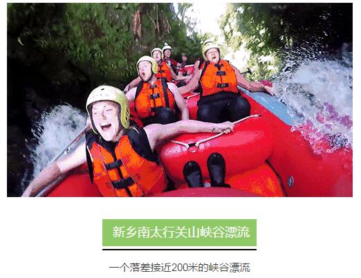 从接近200米落差的漂流滑下，是种怎样的体验？