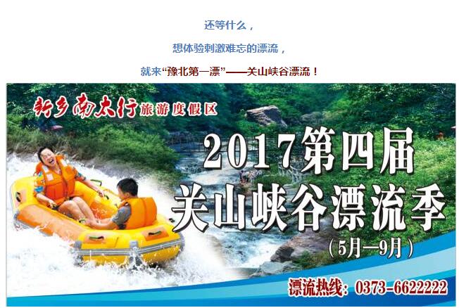 从接近200米落差的漂流滑下，是种怎样的体验？
