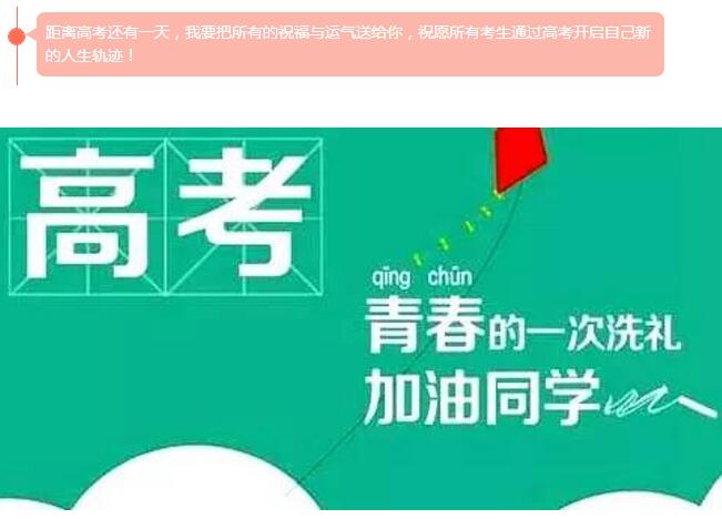 感恩六月，把所有的祝福运气送给考试的你们！