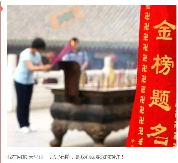 感恩六月，把所有的祝福运气送给考试的你们！