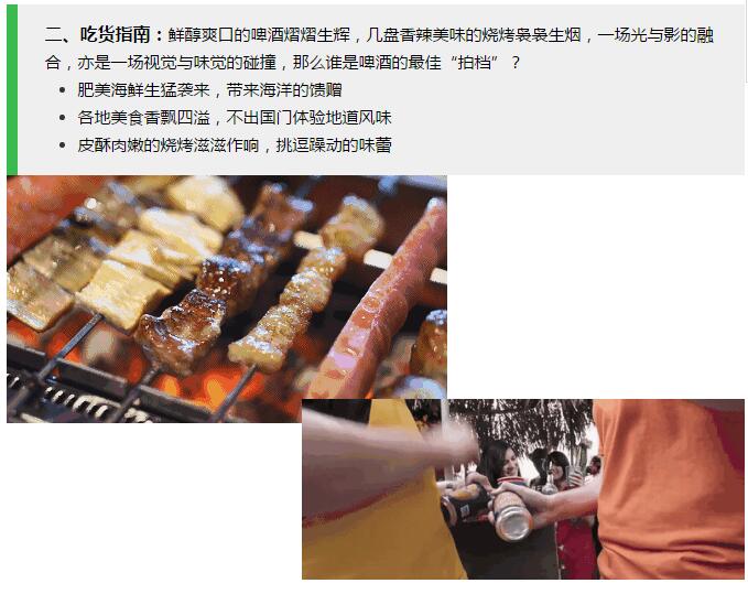 新乡南太行啤酒节|海鲜啤酒嗨翻天，夏日狂欢等你来！