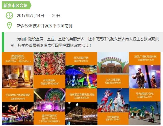 新乡南太行啤酒节|海鲜啤酒嗨翻天，夏日狂欢等你来！