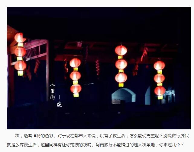 游河南不能错过的迷人夜景地，你来过几个？