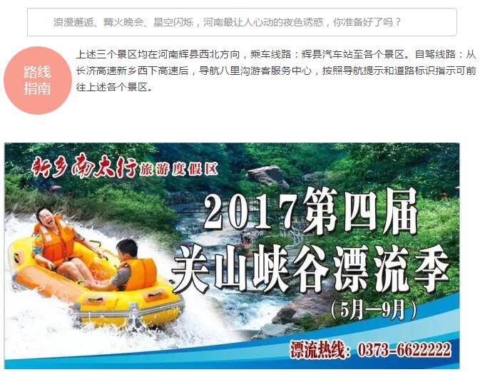 游河南不能错过的迷人夜景地，你来过几个？