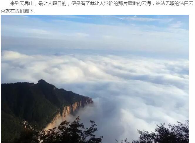 拥有360°无敌观景平台看云海，99%的河南人却不知道......