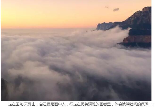 拥有360°无敌观景平台看云海，99%的河南人却不知道......