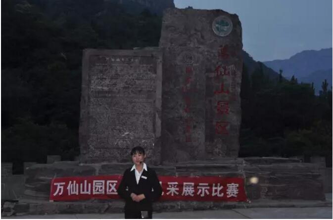 万仙山园区举办导游风采展示大赛，精彩纷呈！