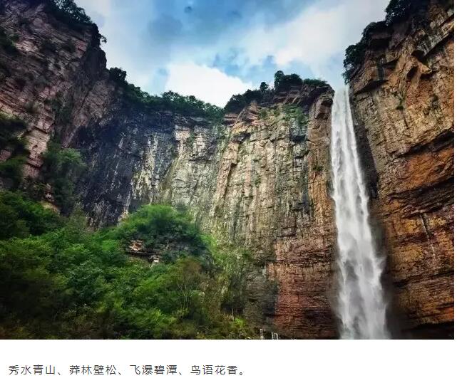 周末来临，一起玩乐新乡南太行