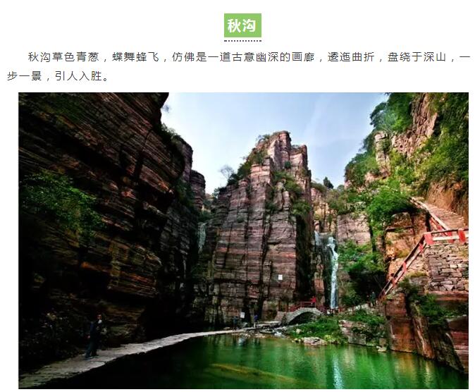 周末来临，一起玩乐新乡南太行